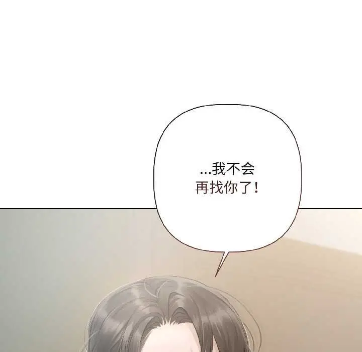 漫画《契约的代价》第2话第114张图