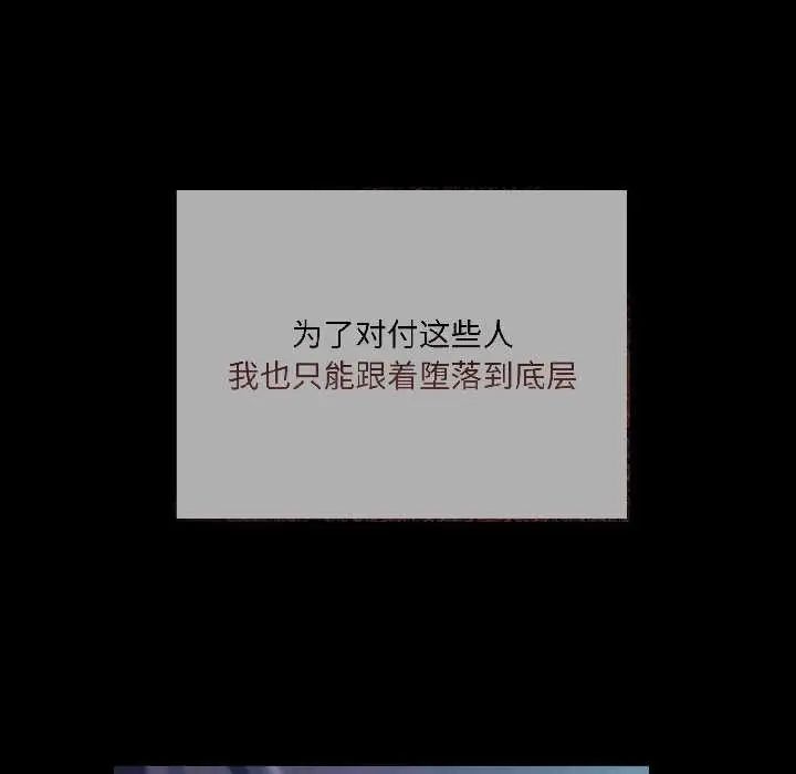 漫画《契约的代价》第2话第12张图