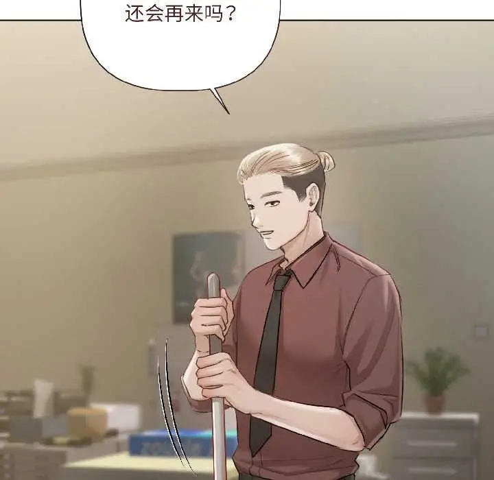 漫画《契约的代价》第2话第122张图