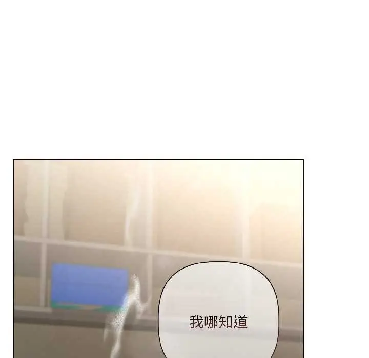 漫画《契约的代价》第2话第124张图