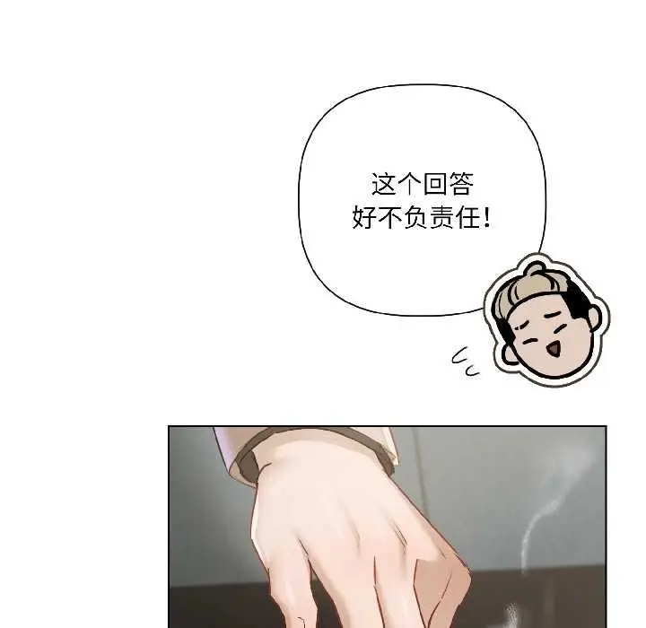漫画《契约的代价》第2话第126张图
