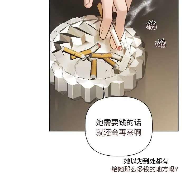 漫画《契约的代价》第2话第127张图