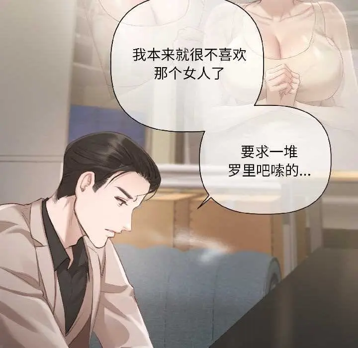漫画《契约的代价》第2话第129张图