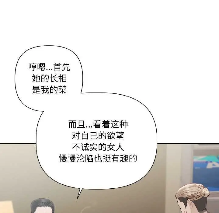 漫画《契约的代价》第2话第132张图