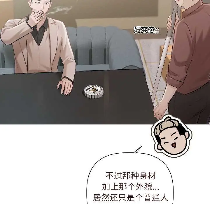 漫画《契约的代价》第2话第133张图