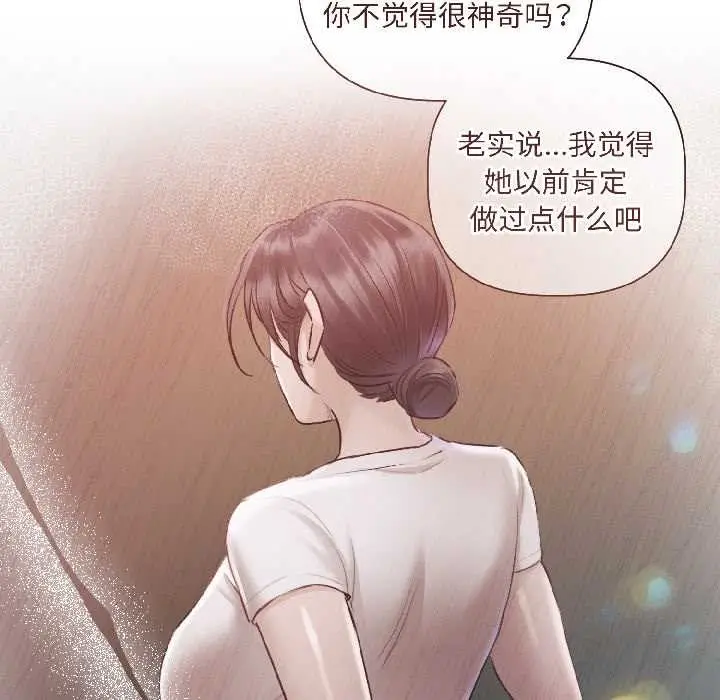 漫画《契约的代价》第2话第134张图