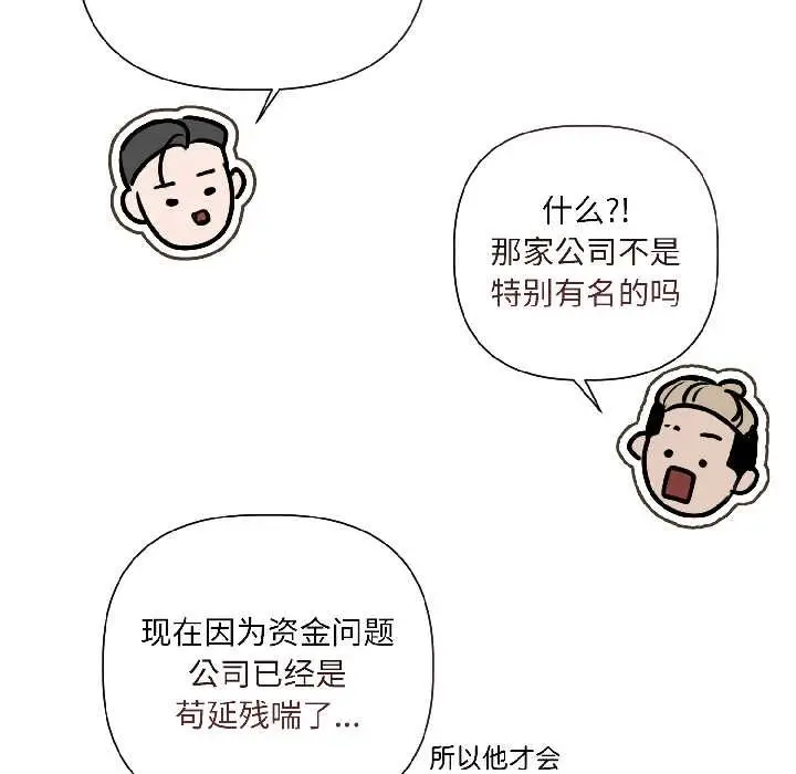 漫画《契约的代价》第2话第136张图