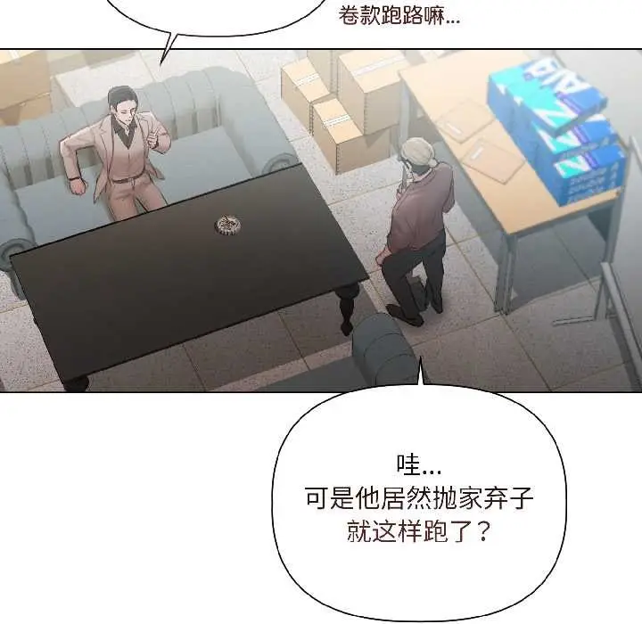 漫画《契约的代价》第2话第137张图