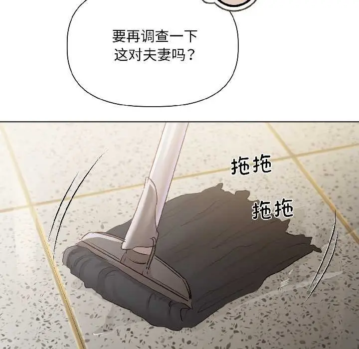 漫画《契约的代价》第2话第140张图
