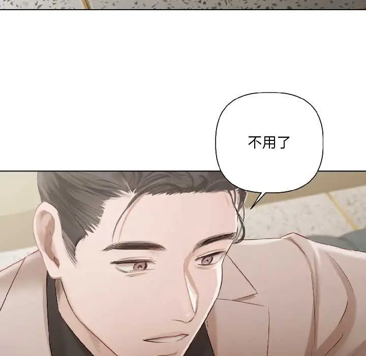 漫画《契约的代价》第2话第141张图