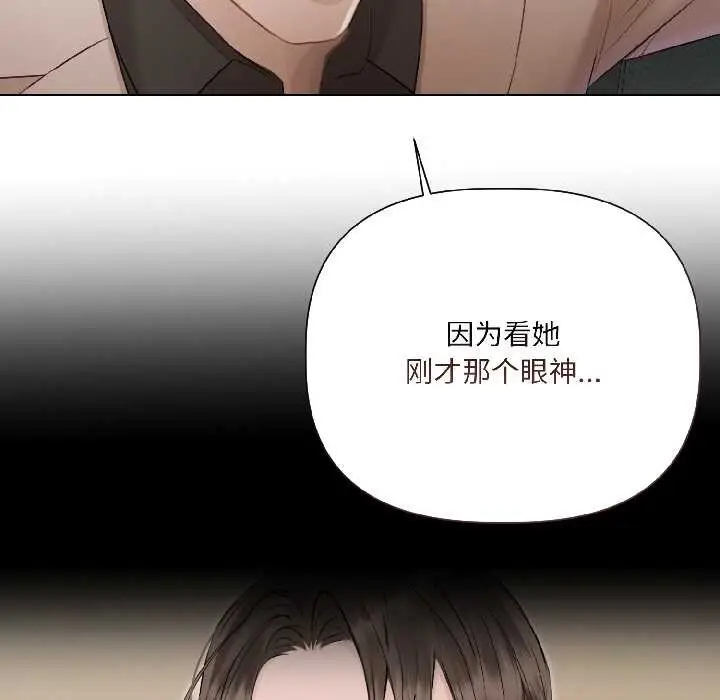 漫画《契约的代价》第2话第142张图