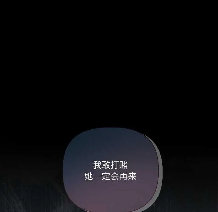 漫画《契约的代价》第2话第144张图