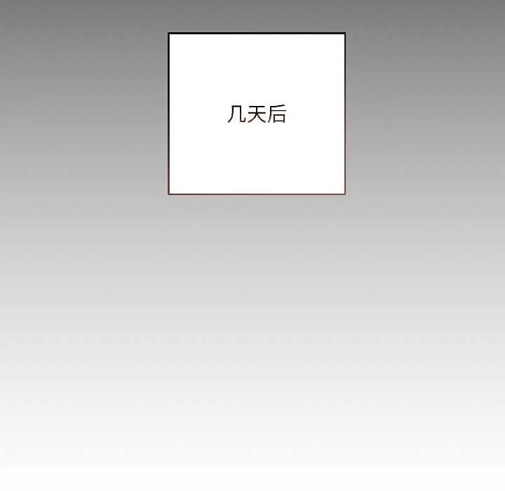 漫画《契约的代价》第2话第149张图