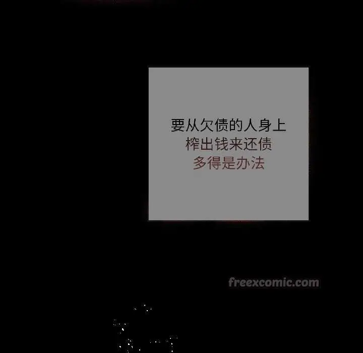 漫画《契约的代价》第2话第15张图