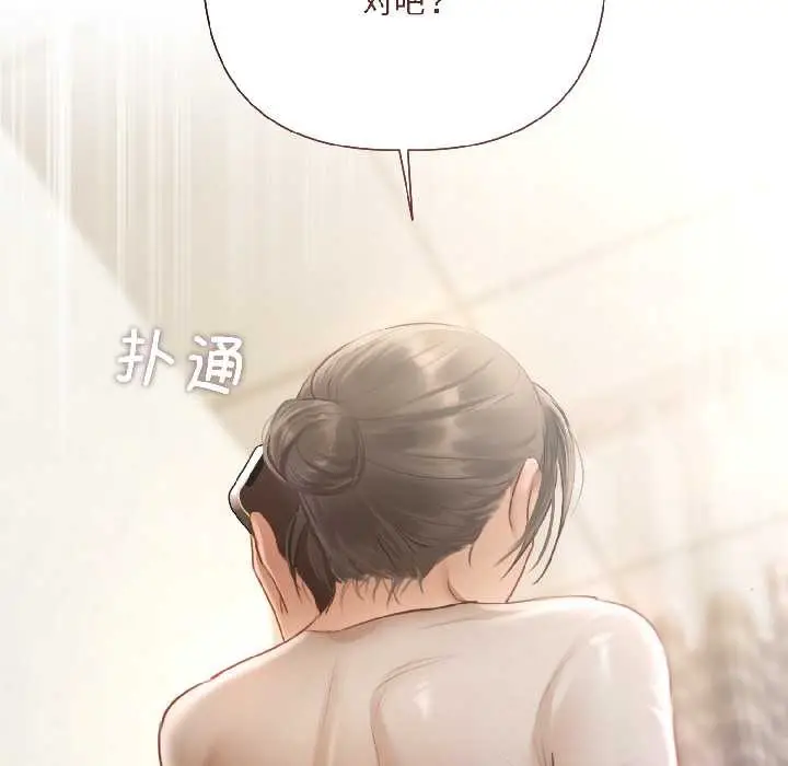 漫画《契约的代价》第2话第155张图