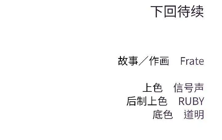 漫画《契约的代价》第2话第159张图