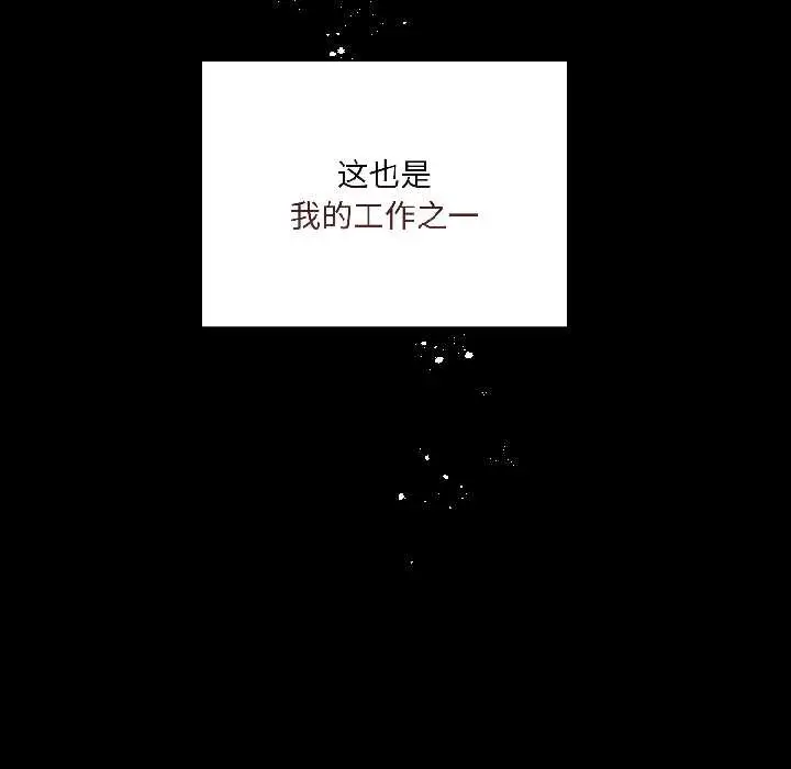 漫画《契约的代价》第2话第16张图