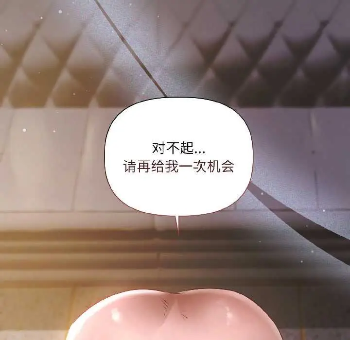漫画《契约的代价》第2话第19张图