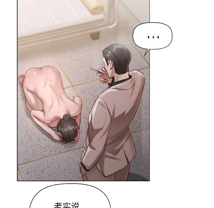 漫画《契约的代价》第2话第23张图