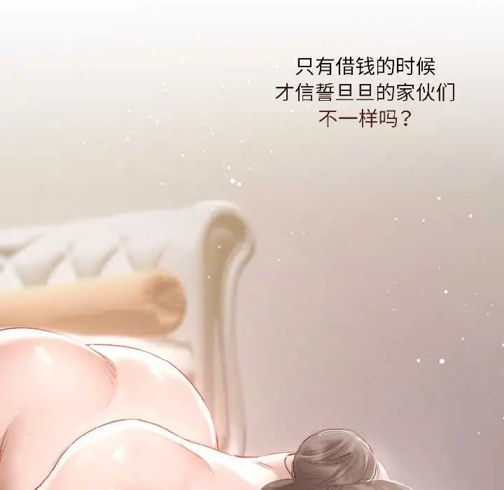 漫画《契约的代价》第2话第26张图
