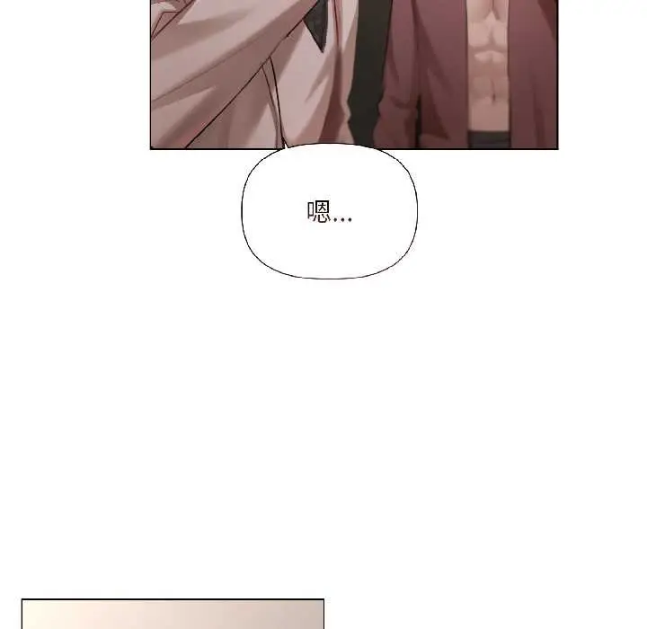 漫画《契约的代价》第2话第29张图