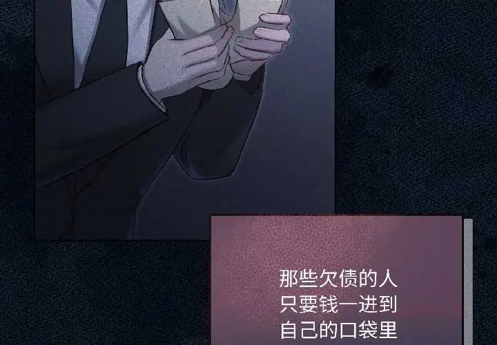 漫画《契约的代价》第2话第3张图