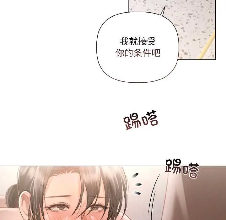 漫画《契约的代价》第2话第31张图