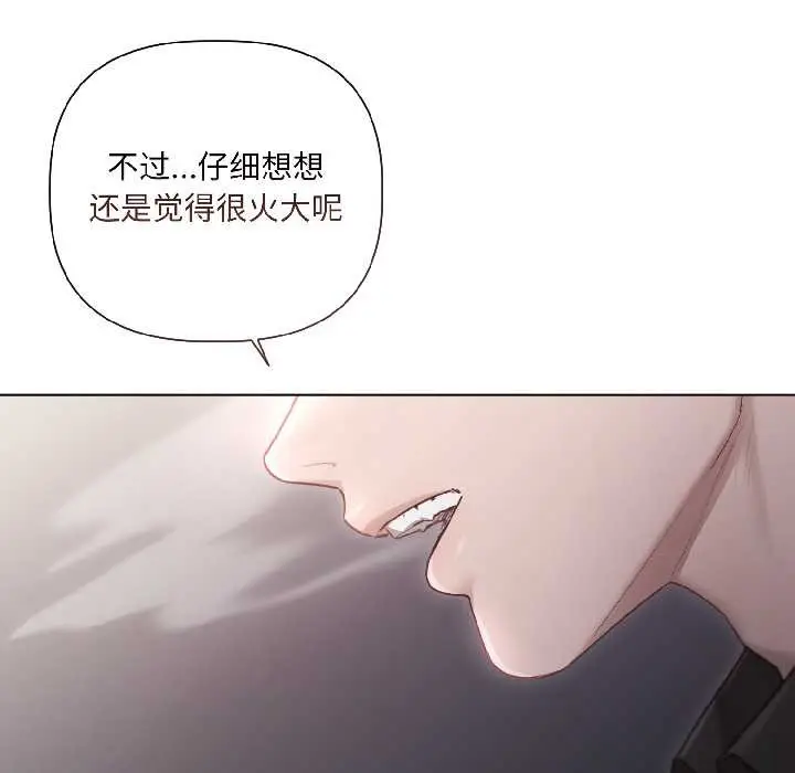 漫画《契约的代价》第2话第33张图