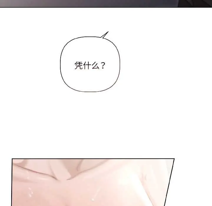 漫画《契约的代价》第2话第34张图