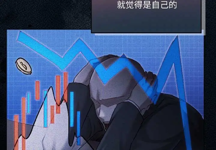 漫画《契约的代价》第2话第4张图