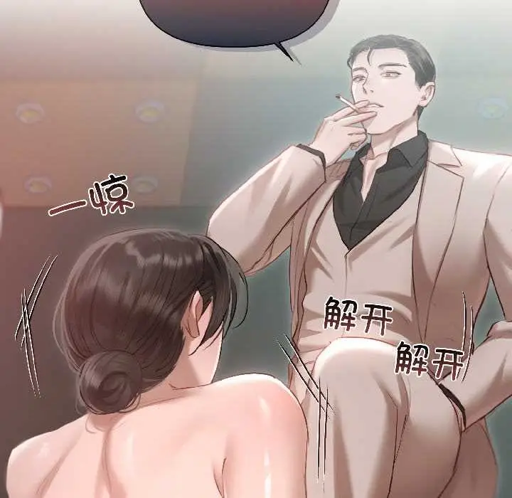 漫画《契约的代价》第2话第41张图