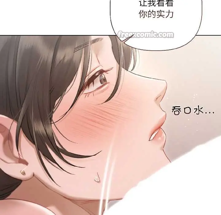 漫画《契约的代价》第2话第45张图