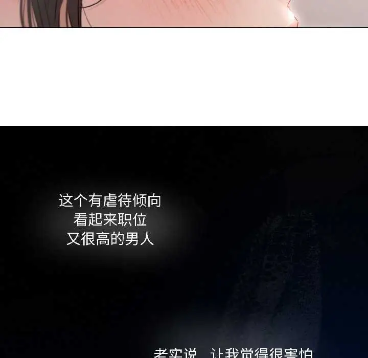 漫画《契约的代价》第2话第47张图