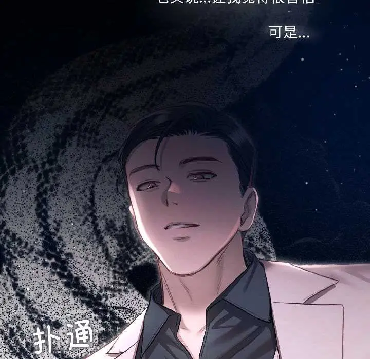 漫画《契约的代价》第2话第48张图