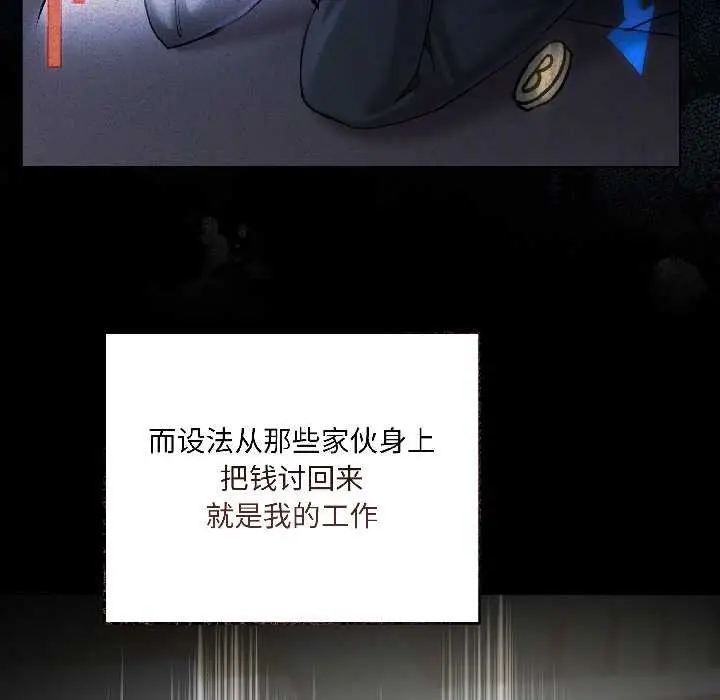 漫画《契约的代价》第2话第5张图