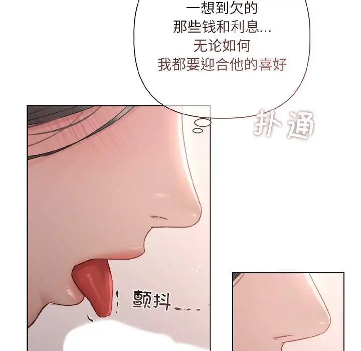 漫画《契约的代价》第2话第51张图