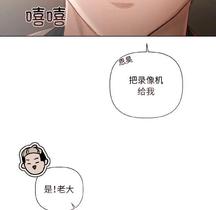 漫画《契约的代价》第2话第55张图