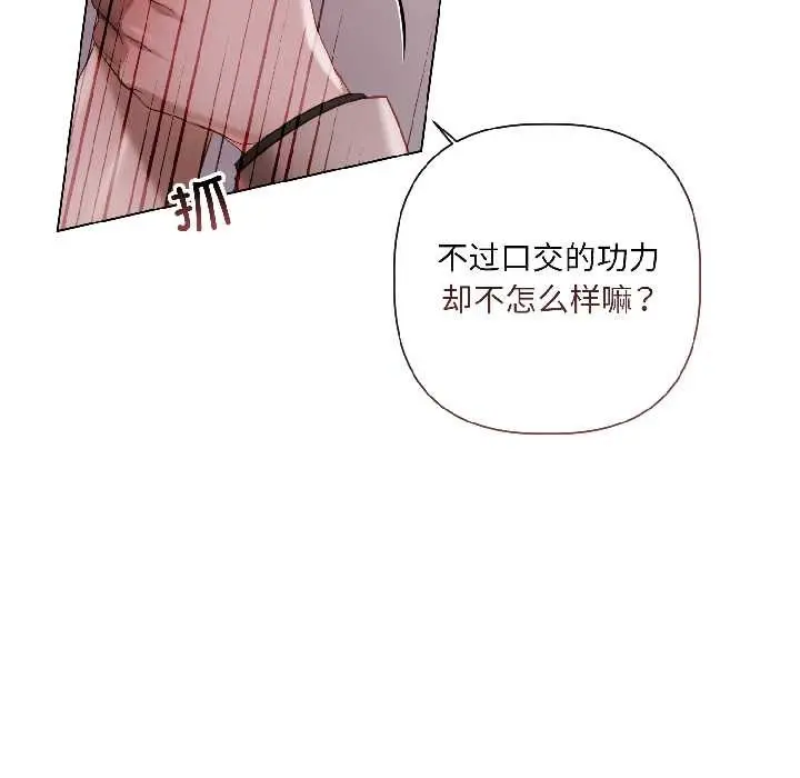 漫画《契约的代价》第2话第66张图
