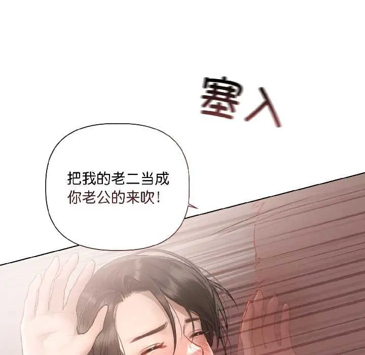 漫画《契约的代价》第2话第67张图