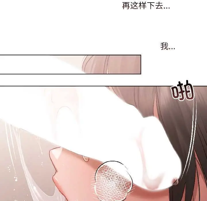漫画《契约的代价》第2话第76张图