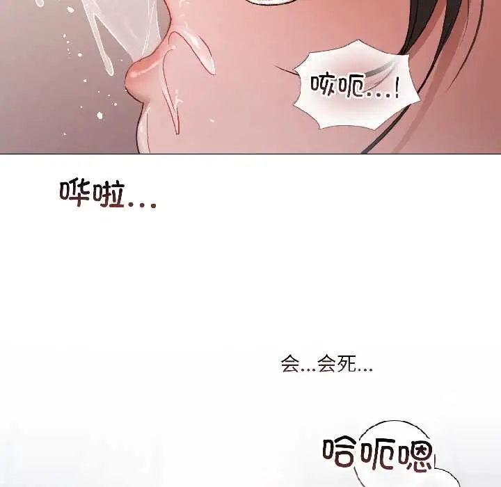 漫画《契约的代价》第2话第77张图