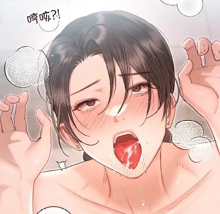 漫画《契约的代价》第2话第78张图