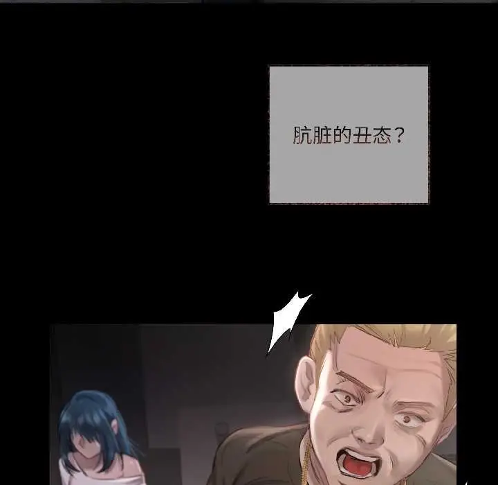漫画《契约的代价》第2话第8张图