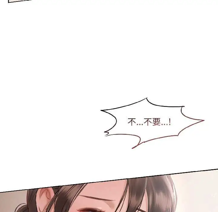 漫画《契约的代价》第2话第85张图