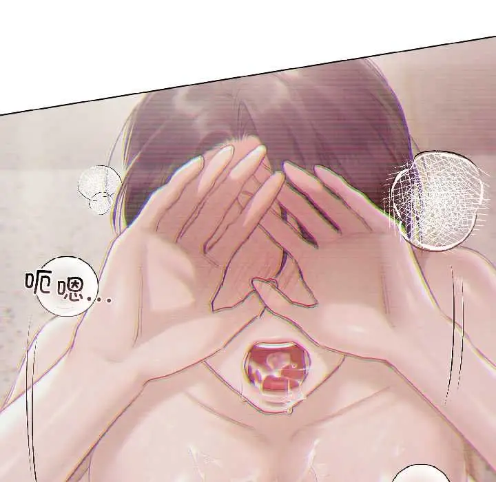 漫画《契约的代价》第2话第87张图