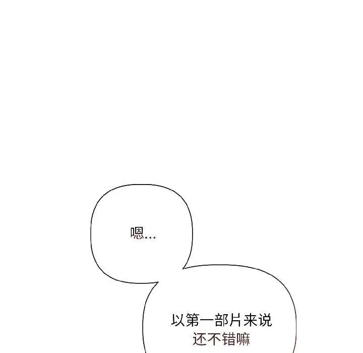 漫画《契约的代价》第2话第89张图