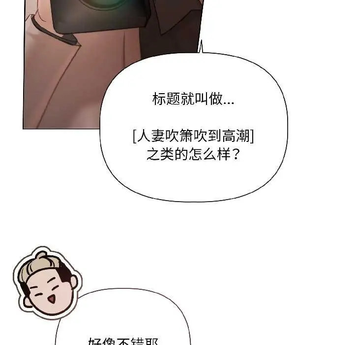 漫画《契约的代价》第2话第91张图
