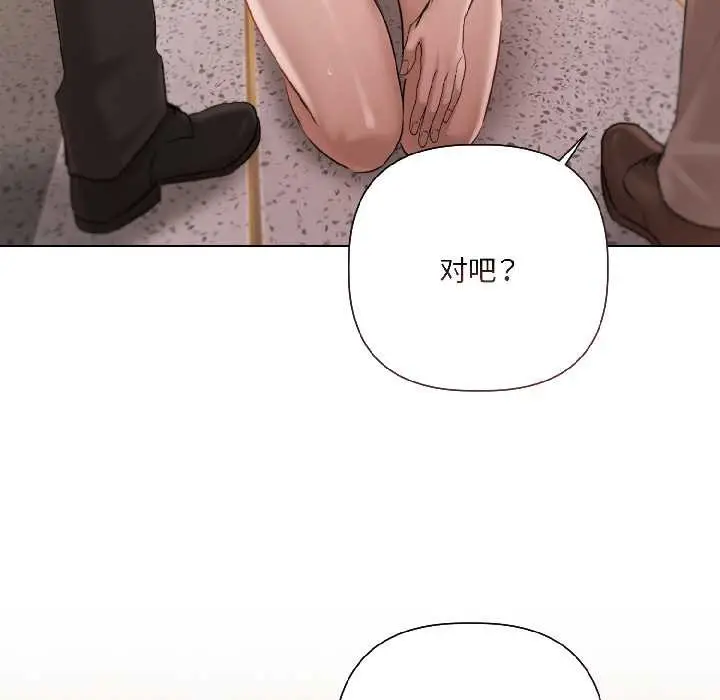 漫画《契约的代价》第2话第93张图