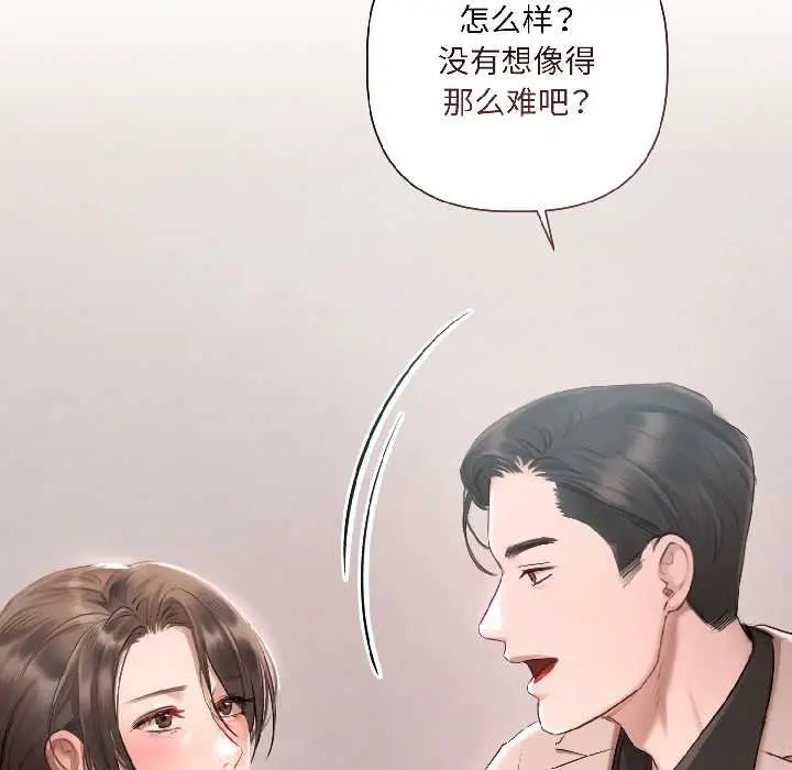 漫画《契约的代价》第2话第94张图