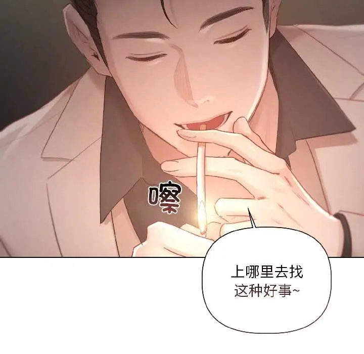 漫画《契约的代价》第2话第97张图